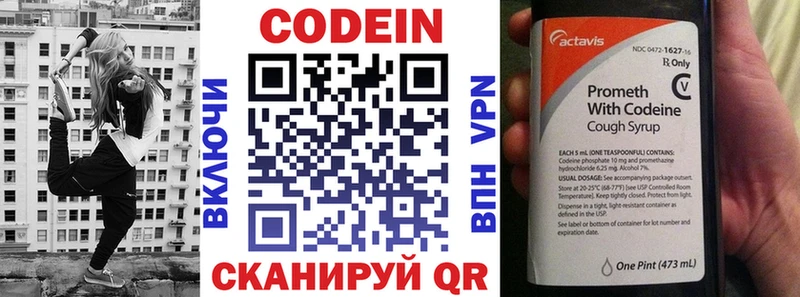 Codein Purple Drank  Купить где  Ульяновск 