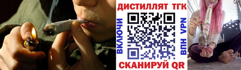 Дистиллят ТГК вейп  Купить закладки  Ульяновск 